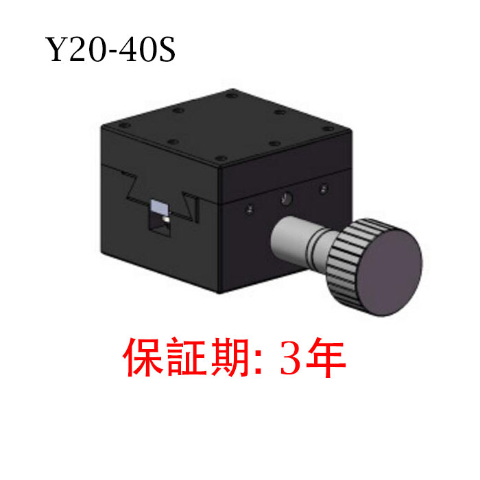 X軸 アゲハ式ガイド手動微調整プラットフォーム 20mm 行程 Y20-40S 40*40mm